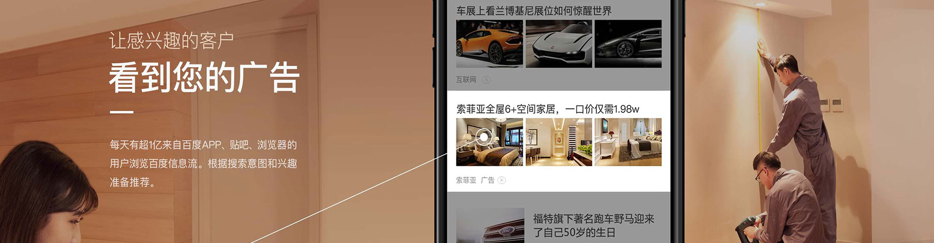 保靖百度竞价托管